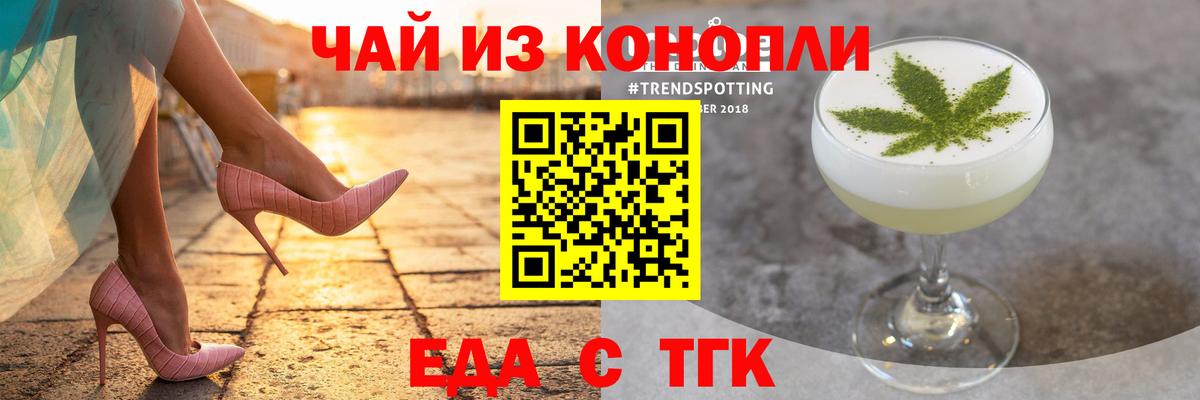 Холмск  Еда ТГК марихуана  Вход с VPN 