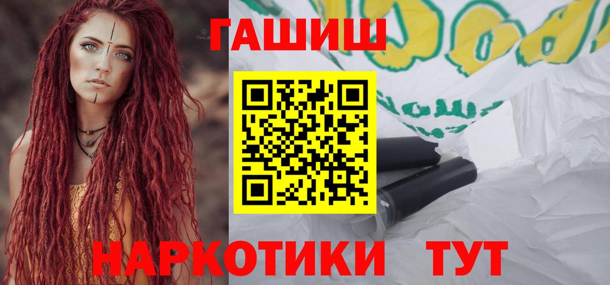 ГАШ hashish Холмск