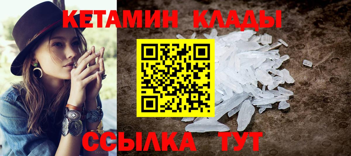 Холмск  Кетамин VHQ  Вход с VPN  КЕТАМИН VHQ 