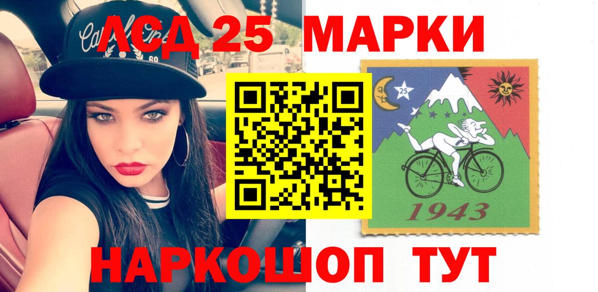 ЛСД экстази кислота  Вход с VPN  Холмск 