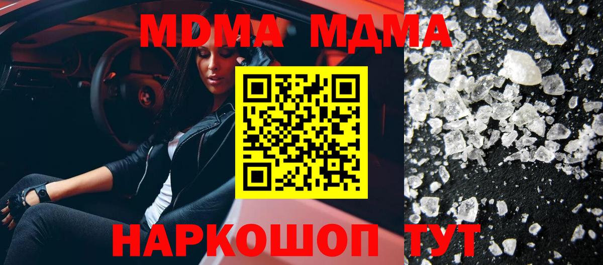 MDMA VHQ Холмск