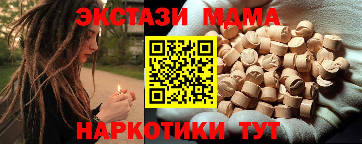 МДМА  Вход с VPN  MDMA crystal  Холмск  МДМА кристаллы 