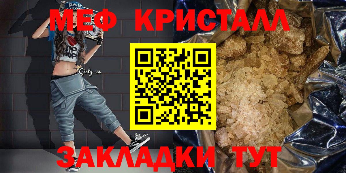 Холмск  Меф  Вход с VPN  Меф mephedrone  МЯУ-МЯУ  Мефедрон мяу мяу 