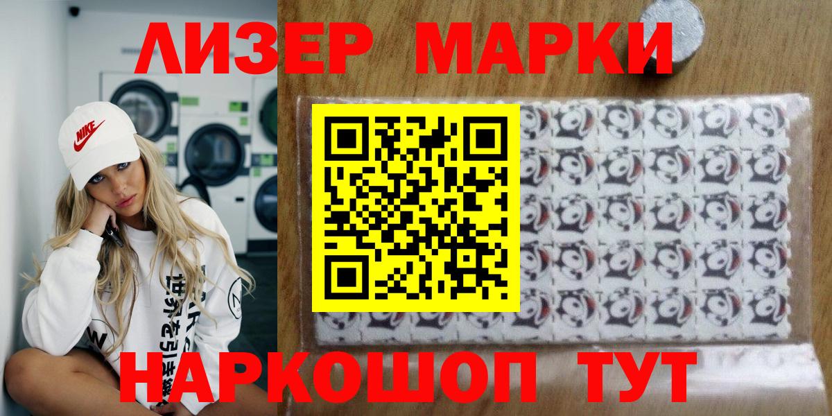 Марки NBOMe 1500мкг  Вход с VPN  Марки 25I-NBOMe  Холмск 