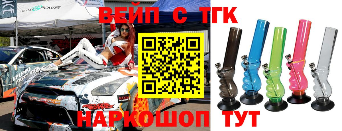 Дистиллят ТГК концентрат  ТГК Wax  Вход с VPN  Холмск 