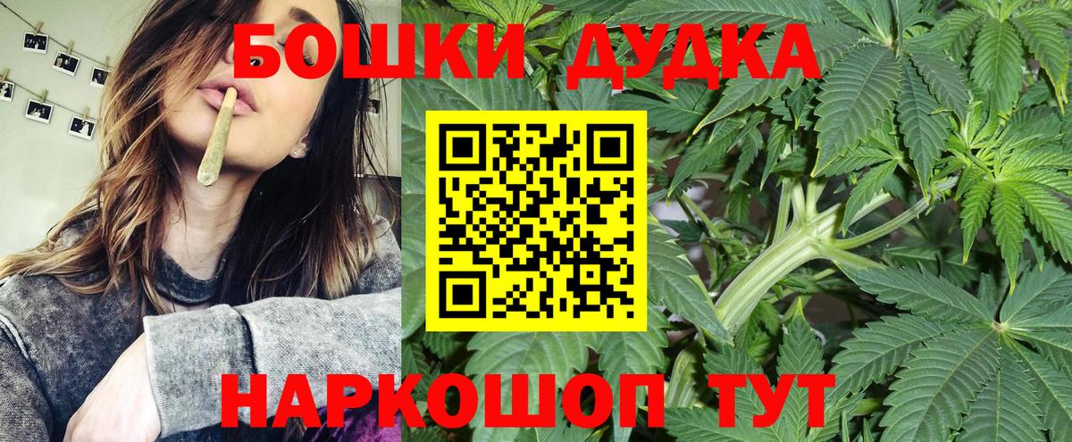 МАРИХУАНА OG Kush  Канабис THC 21%  Вход с VPN  Холмск  Шишки марихуана план 